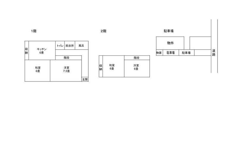 半田市四方木町 戸建て