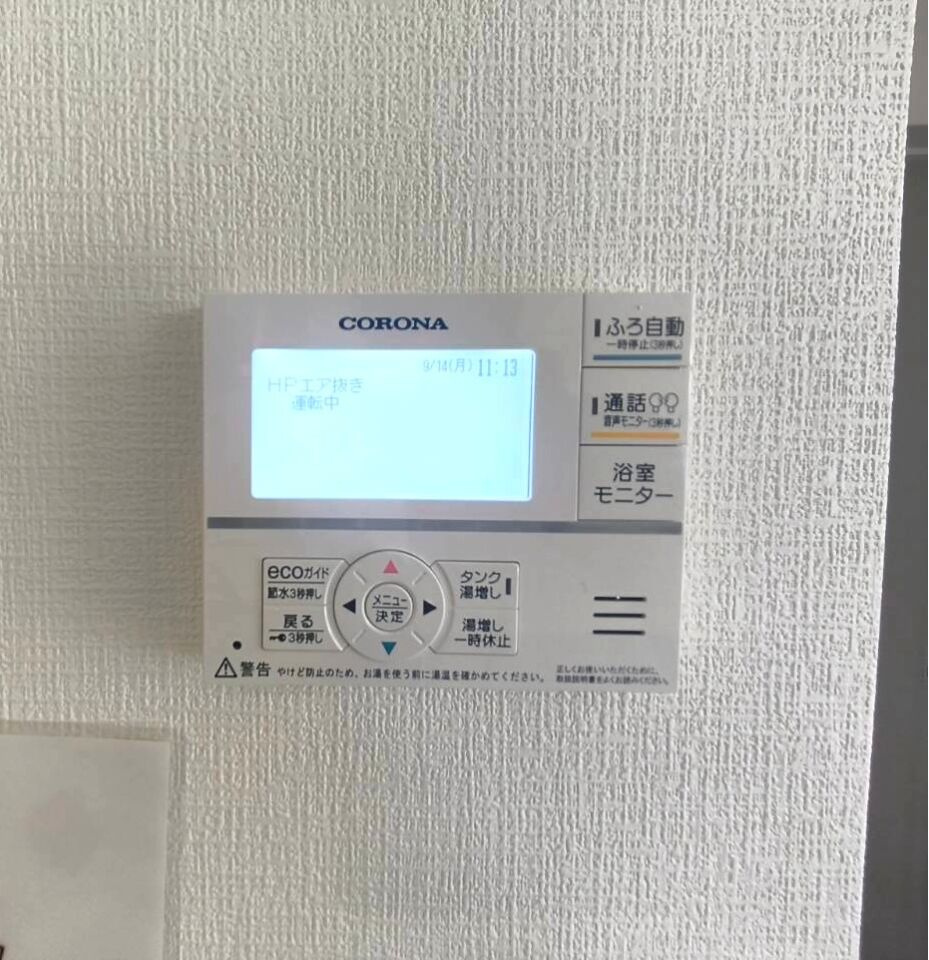 南区平田2丁目1期　1号棟の発電・温水設備|リビングからでもお湯張り準備ができます