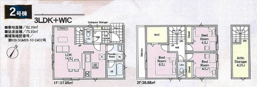 【仲介手数料０円】相模原市南区南台第7　新築一戸建て　全3棟のその他|2号棟　相模原市南区南台第7　新築一戸建て　全3棟