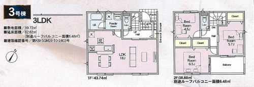 【仲介手数料０円】相模原市南区南台第7　新築一戸建て　全3棟のその他|3号棟　相模原市南区南台第7　新築一戸建て　全3棟