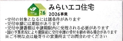 【仲介手数料０円】相模原市南区南台第7　新築一戸建て　全3棟のその他|相模原市南区南台第7　新築一戸建て　全3棟