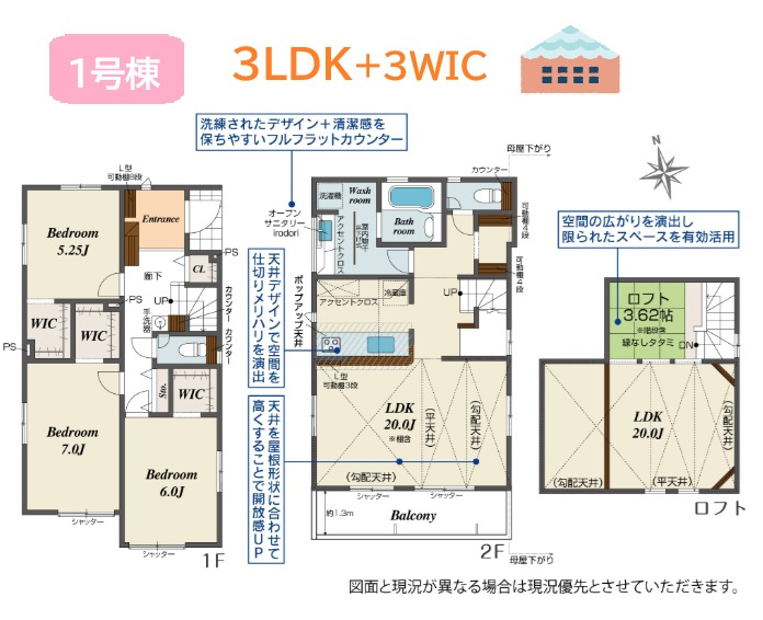 茅ヶ崎市柳島1丁目　全3棟　1号棟の間取り|各居室に「WIC」が配置され、お部屋をスッキリ保てますよ♪
エコジョーズ・食洗機・シャワー付き外水栓など設備充実♪