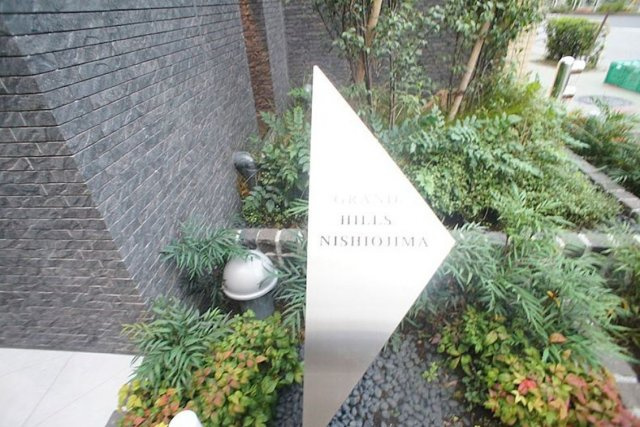 グランドヒルズ西大島のその他