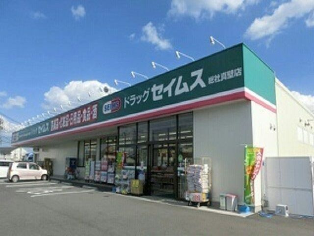 サンシティ　総社のその他