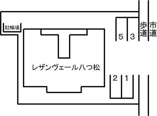 レザンヴェール八つ松の駐車場