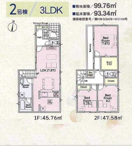 【仲介手数料０円】相模原市南区新戸第15　新築一戸建て　全2棟のその他|2号棟　相模原市南区新戸第15　新築一戸建て　全2棟
