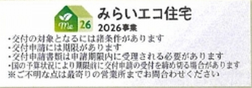 【仲介手数料０円】相模原市南区新戸第15　新築一戸建て　全2棟のその他|相模原市南区新戸第15　新築一戸建て　全2棟