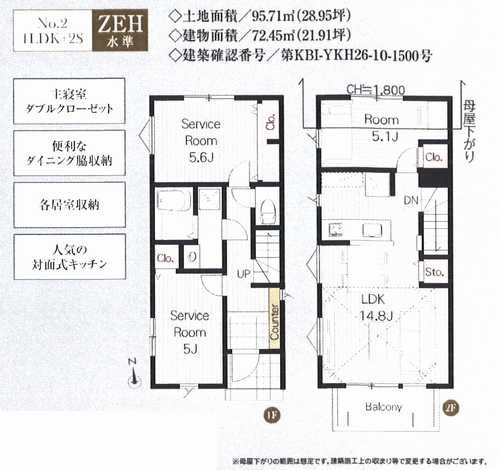 藤沢市高倉0571②　新築戸建全2棟　No.2の間取り