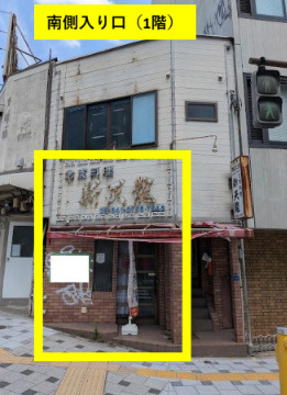 大阪市中央区北浜１丁目の店舗一部の外観