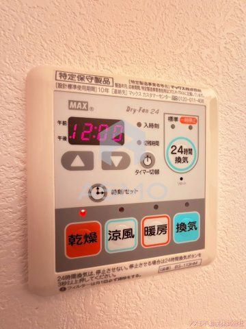 【設備】 | SERENiTE本町エコート