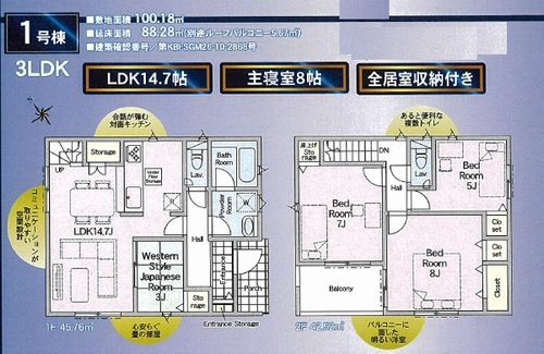 【仲介手数料０円】相模原市緑区上九沢第25　新築一戸建ての間取り|相模原市緑区上九沢第25　新築一戸建て
