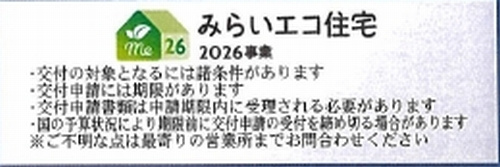【仲介手数料０円】相模原市緑区上九沢第25　新築一戸建てのその他|相模原市緑区上九沢第25　新築一戸建て