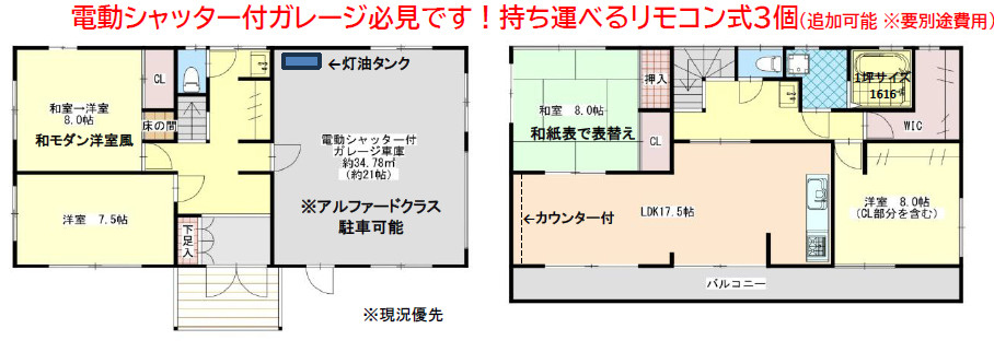 《仲介手数料半額》川越市岸町2丁目　中古戸建の間取り