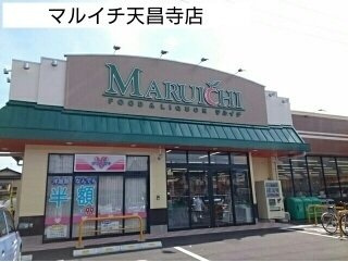 プリムヴェール大館の周辺|マルイチ天昌寺店まで700m
