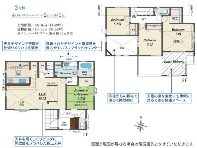 ブルーミングガーデン　南区出仲間３丁目　２号棟の間取り|１Fは18.5帖のLDKでゆったりとした空間、床下収納スペースも完備！２Fは5帖以上のベッドルームが3部屋！インナーバルコニー完備！