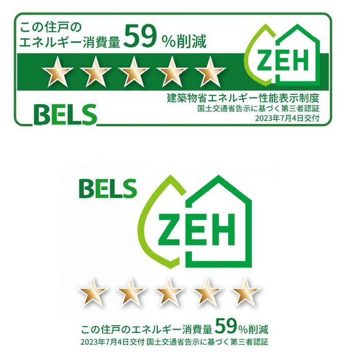 GRAND　D-ROOM呼続の省エネ性能ラベル