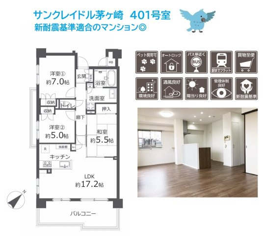 サンクレイドル茅ヶ崎の間取り|間取りはファミリー世帯にも使い勝手の良い3ＬＤＫ！
会話も弾む対面式キッチンで、ご家族の様子を見守りながら料理ができます◎