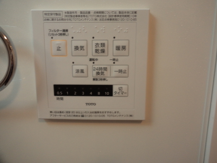 ＢＬＥＳＳ辻堂のその他|浴室暖房乾燥機