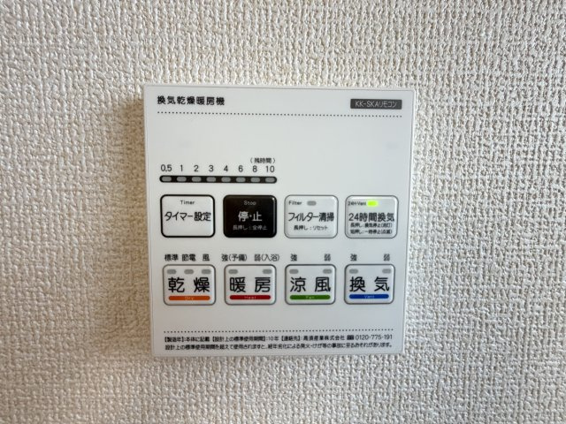 宜野湾市嘉数（全6棟） 3号棟の設備|3号棟　浴室換気乾燥機付き♪