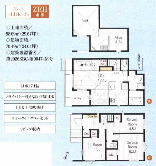 藤沢市弥勒寺416②　新築戸建全2棟　No.1の間取り