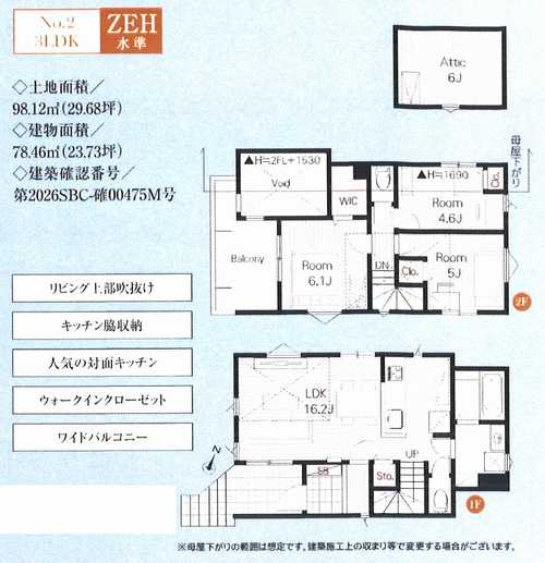 藤沢市弥勒寺416②　新築戸建全2棟　No.2の間取り