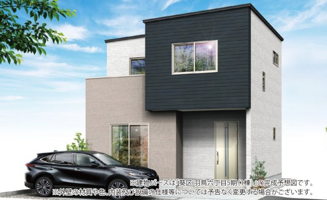 静岡市葵区羽鳥六丁目5期　全1棟　1号棟の外観パース|※外観パースは完成予想図です