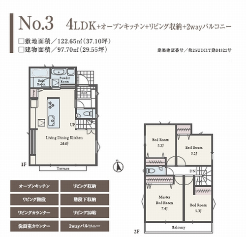 【仲介手数料０円】相模原市緑区東橋本4丁目　新築一戸建て　3号棟　全9棟の間取り|相模原市緑区東橋本4丁目　新築一戸建て　3号棟　全9棟