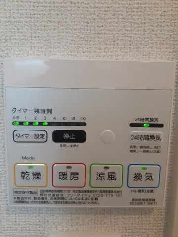 【設備】 | パルティールⅡ