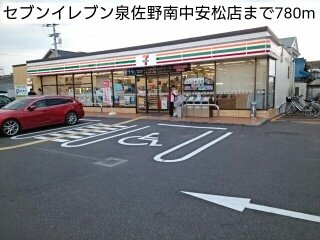 【周辺】 | パルティールⅡ | セブンイレブン泉佐野南中安松店まで780m
