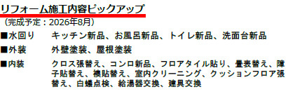 《仲介手数料半額》川越市大字大仙波　中古戸建のその他