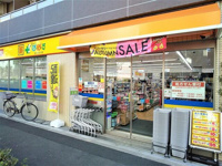 どらっぐぱぱす滝野川店まで220m