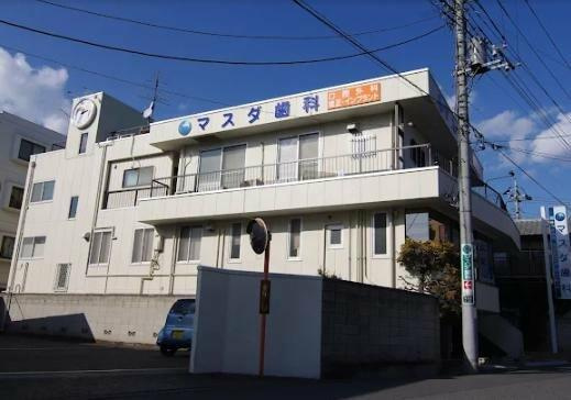 マスダ歯科医院まで349m