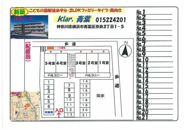 クラール　青葉の区画図