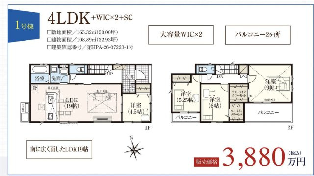 名古屋市緑区大高町字常世島新築戸建