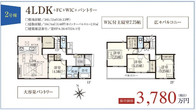 名古屋市緑区大高町字常世島新築戸建の間取り|キャンペーン対象物件です♪詳細は弊社ホームページもしくはスタッフまでお気軽にお問合せ下さいませ♪ お役に立てる自信があります♪