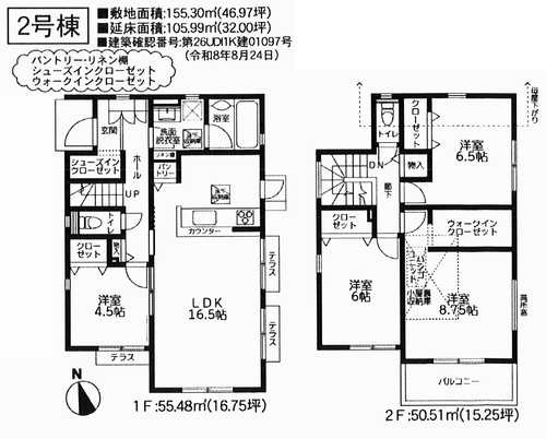 藤沢市獺郷　新築戸建全2棟　2号棟の間取り