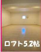 文京区大塚６丁目のアパートの内装