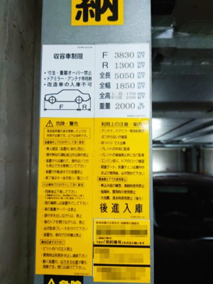 【駐車場】 | アーバニスフレア森北グランヒルズ