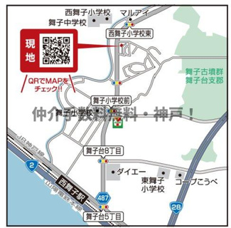 【地図】 | 神戸市垂水区舞子坂3丁目　新築戸建　仲介手数料無料！ | 垂水区舞子坂3　新築　仲介手数料無料！