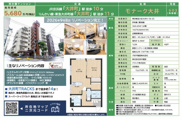 モナーク大井　仲介手数料無料＋15万円現金プレゼント中の画像
