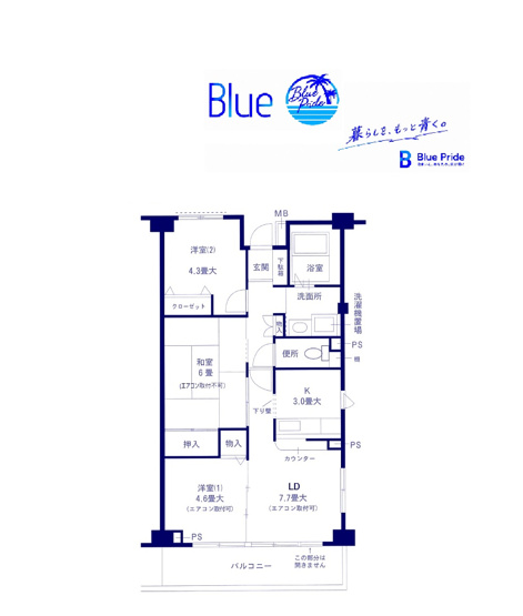 【間取り】 | アルデール　日吉