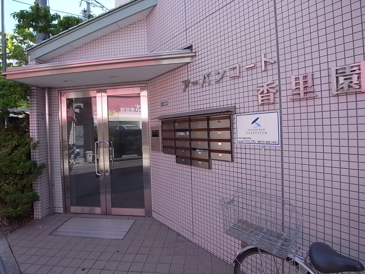 アーバンコート香里園のエントランス
