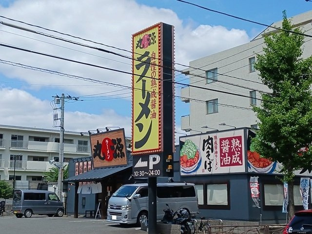 ローリエ宮前平の周辺|丸源ラーメン宮前平店まで800m