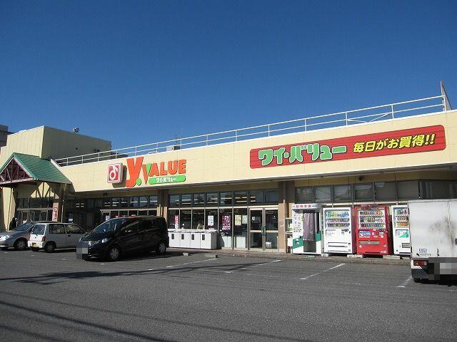 Ｙバリューまで170m