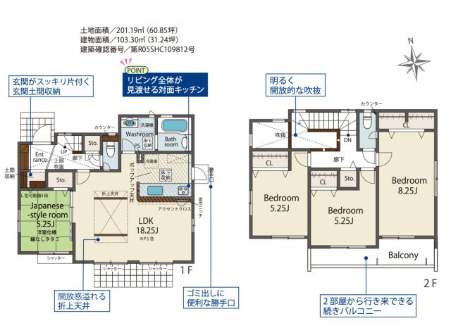 筑前町朝園中古戸建（オール電化・太陽光・知電池設置済み）