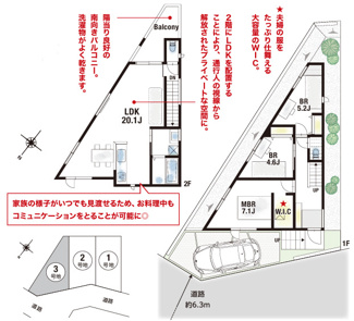 【間取り】 | 北五葉６丁目　新築戸建 | 図面と現況が異なる場合は現況を優先します