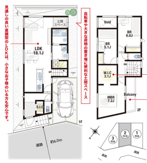 【間取り】 | 北五葉６丁目　新築戸建 | 図面と現況が異なる場合は現況を優先します