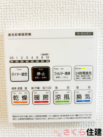 宇都宮市竹林町163番　A号棟の冷暖房・空調設備