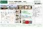 フォレセーヌ御殿山弐番館　仲介手数料無料＋100万円現金プレゼント中の画像