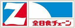全日食チェーン大宮店まで388m